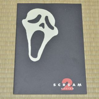 Scream 2 Japan Movie Program 1997 Neve Campbell Wes Craven Courteney Cox