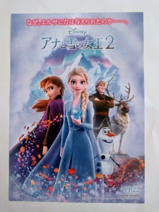 Frozen 2 - Movie Flyer Mini Poster Chirashi Japan F/s