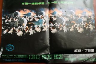 1986年柯俊雄領銜主演的台灣“八二三砲戰”電影海報 Taiwan Hong Kong CHINA CHINESE Movie Poster Document 3