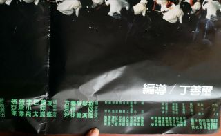 1986年柯俊雄領銜主演的台灣“八二三砲戰”電影海報 Taiwan Hong Kong CHINA CHINESE Movie Poster Document 5