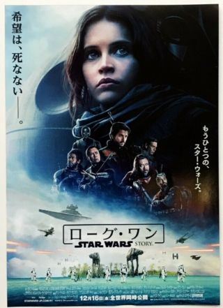 Rogue One: A Star Wars Story Movie Flyer Mini Poster Chirashi Japan,  Ver,  2 F/s1