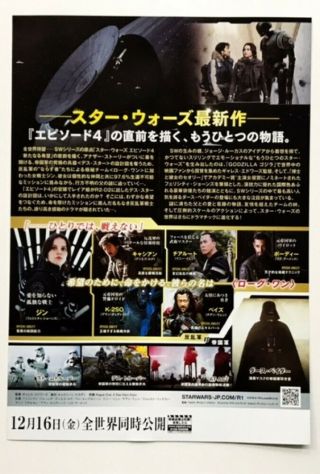 Rogue One: A Star Wars Story MOVIE FLYER Mini Poster Chirashi Japan,  Ver,  2 F/S1 2