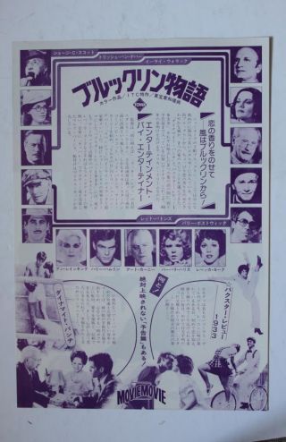 MCH29081 Movie Movie 1978 Japan Movie Chirashi Flyer Mini Poster 2