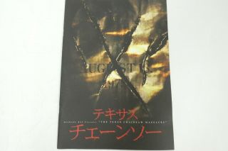 The Texas Chainsaw Massacre Japan Movie Program Booklet 25