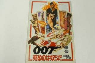 007 Live And Let Die Japan Movie Program Booklet 37