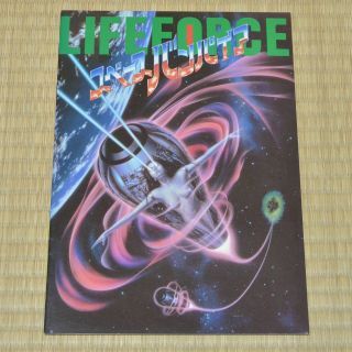 Lifeforce Japan Movie Program 1985 Steve Railsback Tobe Hooper Mathilda May