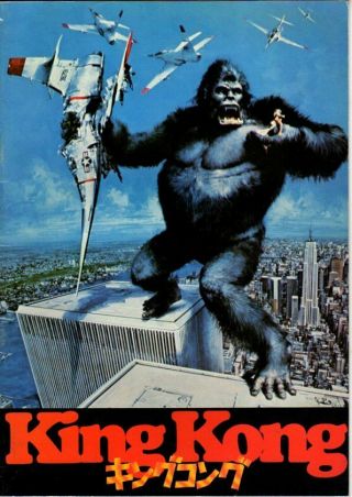 King Kong Japanese Souvenir Program 1976,  Jeff Bridges,  Jessica Lange