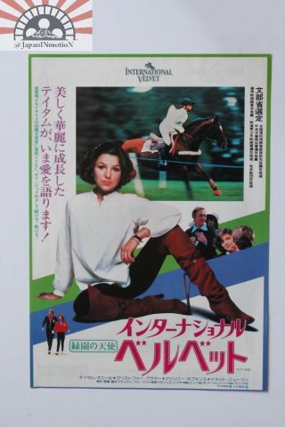 Mch29176 International Velvet 1978 Japan Movie Chirashi Mini Poster Flyer