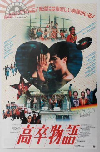 Mch29071 Playing For Keeps 1986 Japan Movie Chirashi Flyer Mini Poster