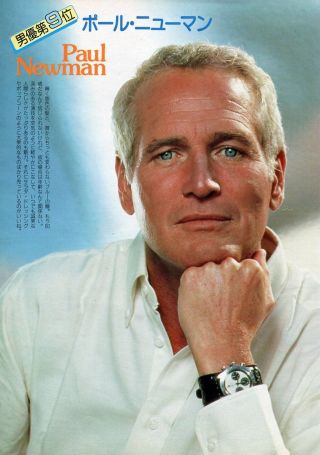 Paul Newman Rolex Daytona/ Darryl Hannah 1985 Japan Picture Clipping 8x11 Pf/v