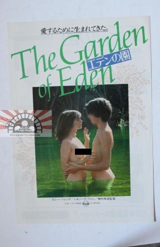 Mch29095 The Garden Of Eden 1980 Japan Movie Chirashi Flyer Mini Poster
