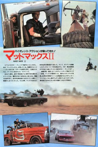 Mel Gibson Mad Max 1981 Japan Picture Clipping 8x11.  6 Ub/p