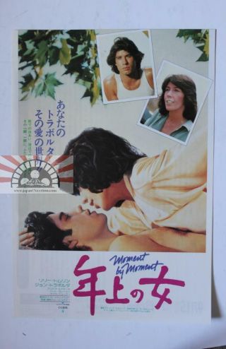 Mch29082 Moment By Moment 1978 Japan Movie Chirashi Flyer Mini Poster