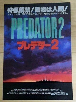 Predator 2 (1990) - Japan Chirashi/mini - Poster - Very Rare Bonus Danny Glover