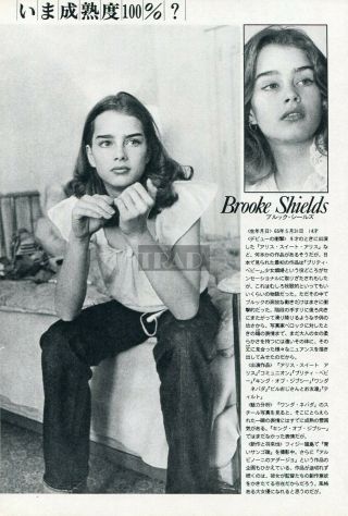 NASTASSJA KINSKI Nude/ BROOKE SHIELDS 1979 Japan Picture Clipping 8x11.  6 TJ12/o 2