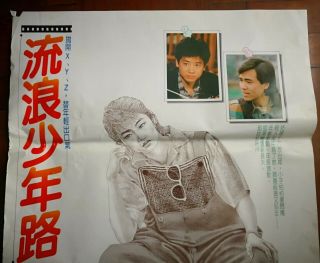 1986年劉瑞琪童安格主演的台灣“流浪少年路”電影海報 Taiwan Hong Kong CHINA CHINESE Movie Poster Document 2