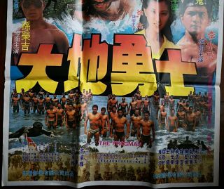 1980年柯俊雄領銜主演的台灣“大地勇士”電影海報 Taiwan Hong Kong CHINA CHINESE Movie Poster Document 3