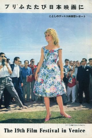 Brigitte Bardot The 19th Venice Film Festval 1958 Japan Picture Clipping Di12