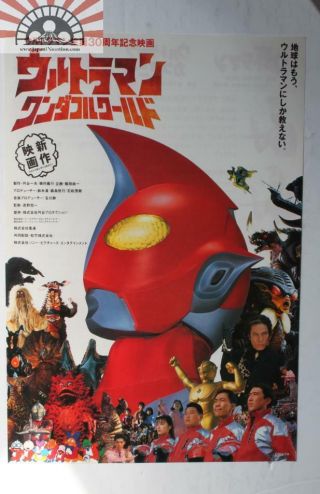 Mch29114w Revive Ultraman 1996 Japan Movie Chirashi Mini Poster