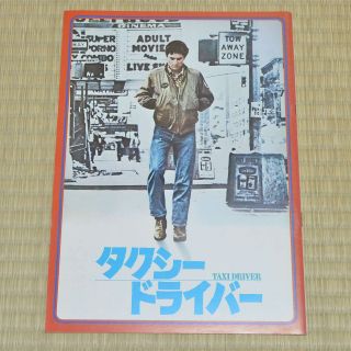 Taxi Driver Japan Movie Program 1976 Robert De Niro Martin Scorsese