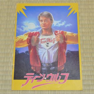 Teen Wolf Japan Movie Program 1985 Michael J.  Fox Rod Daniel James Hampton