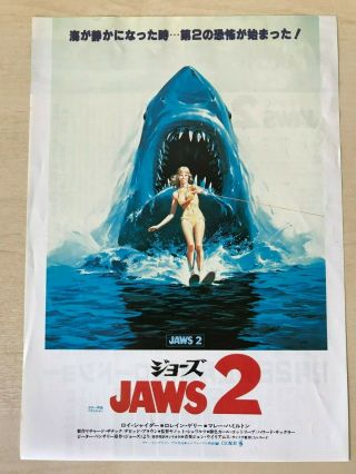 Jaws 2 Japanese Chirashi Flyer Movie Mini Poster 1978 Thriller Film