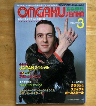 Joe Strummer Ongaku Senka 1982 March / Japan Photo Book / Clash