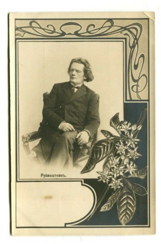 Imperial Russian Before 1917 Anton Rubinstein Composer Photo Postard