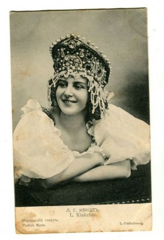 Imperial Russian 1909 Lydia Kyasht Mariinsky Theater Ballet Photo Postcard