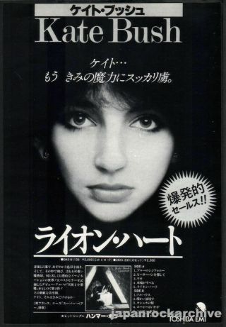 1979 Kate Bush Lion Heart Vintage Japan Album Promo Ad / Mini Poster Advert K3m