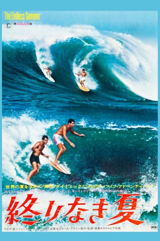 Surf Classic: Endless Summer Japanese Movie Poster 1966