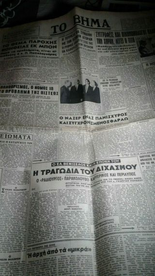 Marinella 2 Greek Newspapers Adverts