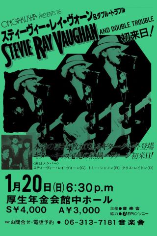 Stevie Ray Vaughan Japanese Tour Concert Poster 1985