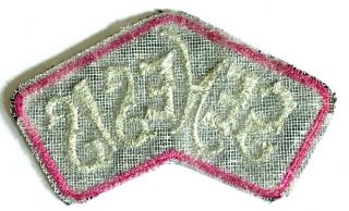 GENESIS - Silver Logo - Old OG Vtg 1970`s Embroidered Patch Rare Peter Gabriel 3