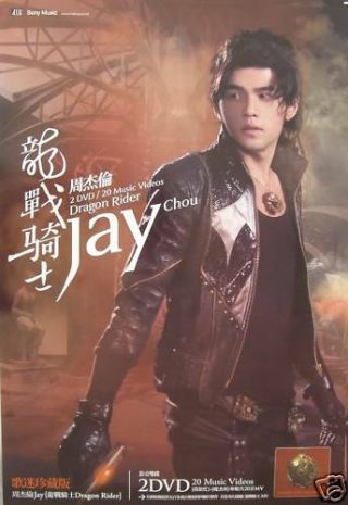 Jay Chou " Dragon Rider " Hong Kong Promo Poster - Taiwan Singer,  Actor,  Superstar