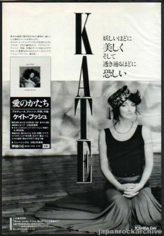 1985 Kate Bush Hounds Of Love Vint.  Japan Album Promo Ad /mini Poster Advert K1m