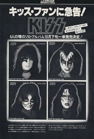 1978 Kiss Vintage Japan Solo Albums Promo Press Ad / Mini Poster Advert K10m
