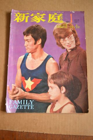 K) Bruce Lee Hong Kong Family Gazette 1972