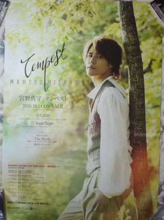 Mamoru Miyano Tempest 2016 Taiwan Promo Poster