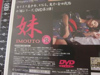 KAORU 2 1999 IMOUTO DVD Japanese Photographer Garo Aida 2