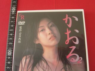 KAORU 2 1999 IMOUTO DVD Japanese Photographer Garo Aida 3