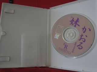 KAORU 2 1999 IMOUTO DVD Japanese Photographer Garo Aida 4