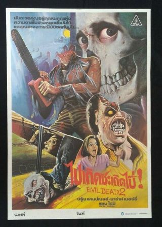 Evil Dead Ii 1987 Horror Thai Movie Poster Cult Sam Raimi No Dvd Blu Ray