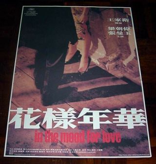 Wong Kar - Wai " In The Mood For Love " Tony Leung Chiu - Wai Hk 2000 Poster B