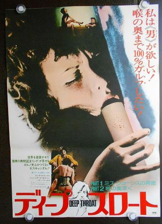Deep Throat Part 1972 Linda Lovelace,  Jyerard Damiano:japanesetheater Poster20x28