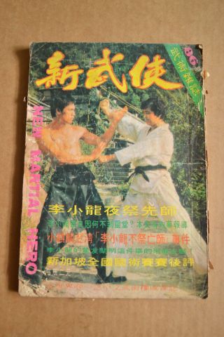 K) Bruce Lee Hong Kong Martial Hero 新武侠 No.  86,  1972
