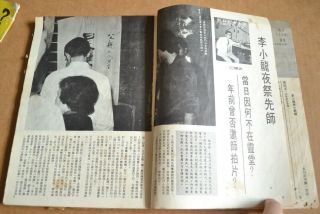 k) BRUCE LEE Hong Kong Martial Hero 新武侠 No.  86,  1972 5