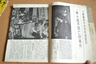k) BRUCE LEE Hong Kong Martial Hero 新武侠 No.  86,  1972 7