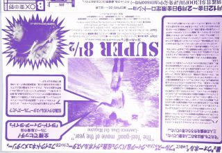 8½ 1/2 1994 Bruce La Bruce Gay Japanese Chirashi Mini Movie Poster B5 2