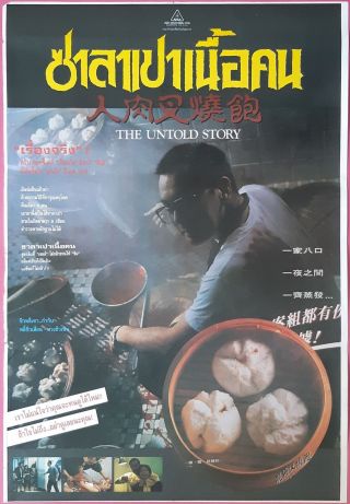Untold Story: Human Meat Buns (1993) Thai Movie Poster